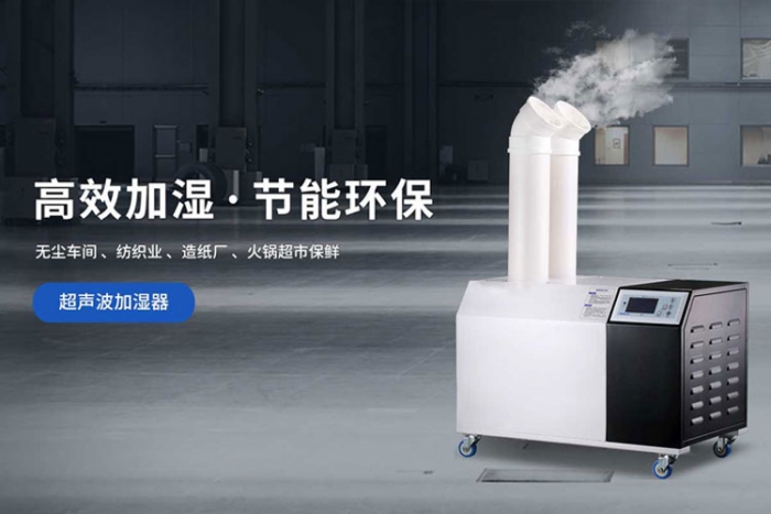 使用除濕機，為生活帶來舒適的環境