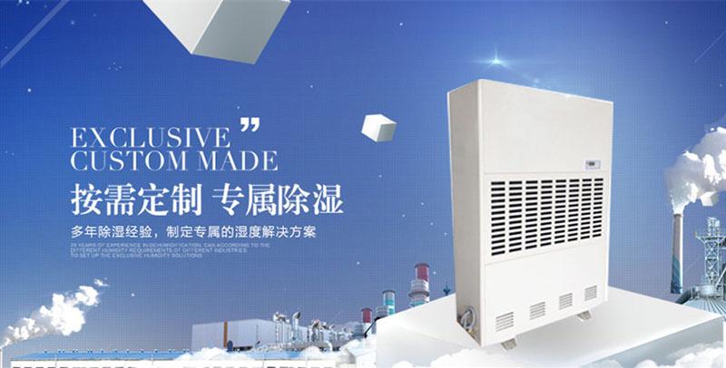 合理選擇轉(zhuǎn)輪除濕機(jī)分析其除霜功能