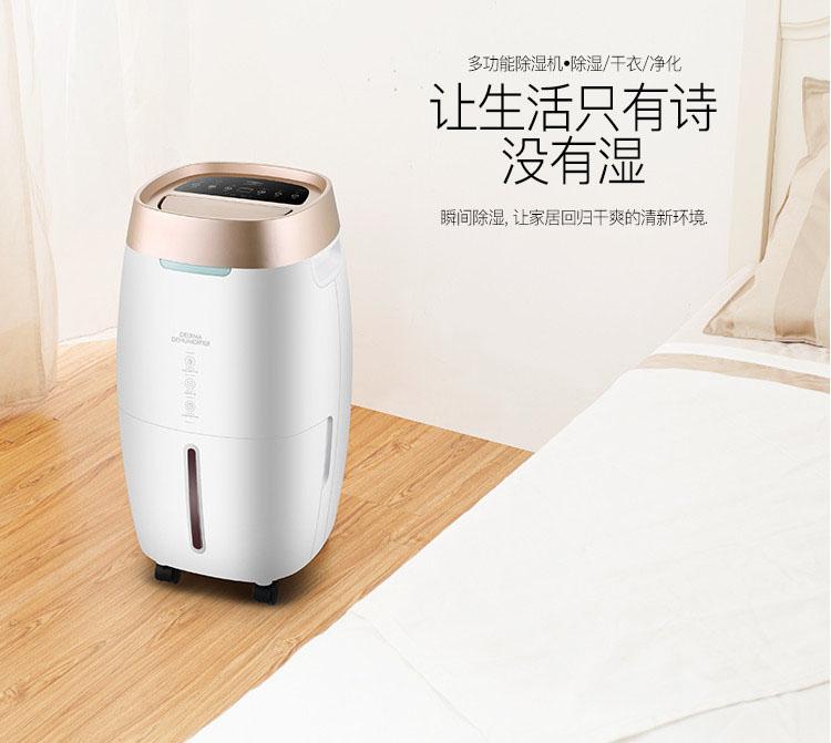 別問除濕機(jī)什么價(jià)格，只有用過后才會(huì)知道怎么樣？