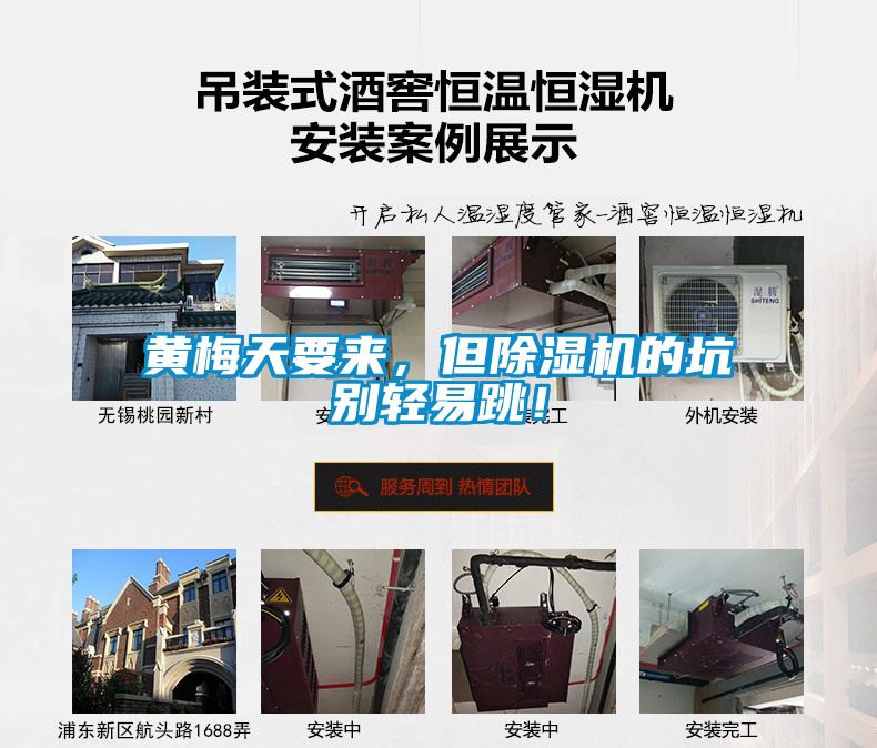黃梅天要來，但除濕機(jī)的坑別輕易跳！