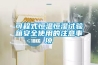 什么是物理吸附式除濕防潮柜？