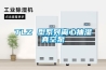 什么是恒溫恒濕實驗室