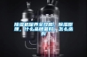 除濕機保養全攻略，除濕原理，什么品牌最好，怎么選購