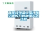 節能型恒溫恒濕試驗箱廠家