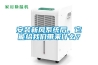 安裝新風(fēng)系統(tǒng)后，它能給我們帶來(lái)什么？