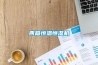三伏天又潮又熱，防潮就用除濕機