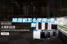 除濕機吹熱風(fēng)的原理