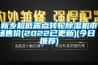 手把手教您設計一套小型家用除濕機