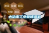 四川超細(xì)PT100鉑金電阻高低溫濕熱試驗(yàn)箱