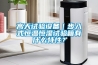 高低溫濕熱交變?cè)囼?yàn)箱又名環(huán)境試驗(yàn)箱你知道嗎