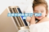 環科工業除濕機在水力發電站中的使用