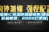 除濕機不通電是怎么回事