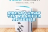 除濕機(jī)品牌十佳排名（除濕機(jī)排行榜）