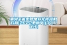 蘇州工業轉輪除濕機應用(關于2022已更新)