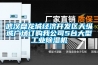 武漢盤龍城經濟開發區天縱城廣場訂購我公司5臺大型工業除濕機