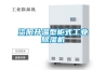 襄樊工業除濕機，抽濕機知乎