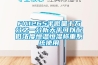 FA1265半微量十萬分之一分析天平可以配低濃度恒溫恒濕稱重系統使用