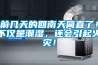 住宅新風系統(tǒng)淺探
