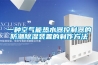 一種新型可再生固體暖風除濕機的制作方法