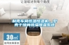 南方的潮濕會(huì)發(fā)霉