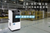 超聲波加濕器只能防靜電嗎