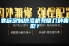 防靜電防潮箱／干燥箱