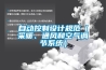 除濕干燥機工作原理