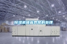 鋰電池車間需要除濕機(jī)嗎