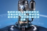 廣州轉輪除濕設備生產廠家(誠信推薦：2022已更新)