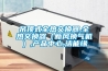 南昌電子防潮箱品牌排行榜(服務(wù)周到！2022已更新)
