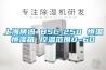 麗水市恒溫恒濕箱檢測機構-2022已更新