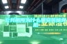 “人類高質量”生活品質的正確打開方式