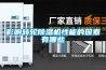 恒溫恒濕試驗(yàn)箱常見故障之處理方法