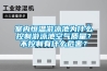 工地用恒溫恒濕移動養(yǎng)護室 放心的集裝箱移動養(yǎng)護室廠家