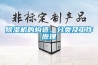 重慶晶體恒溫恒濕存放柜廠家(誠信推薦：2022已更新)