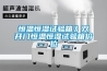 有便捷除濕結(jié)構(gòu)的小型電箱的制作方法