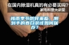 梅雨季節(jié)即將來臨，剛到手的春白茶該如何保存？