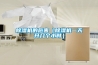 重慶工業除濕機 1858055927 返回列表頁