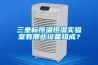 一種離心式除濕機及其除濕方法與應用