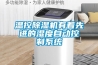 濟寧立式除濕機