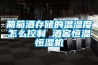 野營需要什么？背包是選外掛帳篷和防潮墊還是買大一點裝進去？