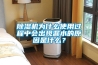 空氣濕度調(diào)節(jié)必備電器之 除濕機(jī)及加濕器的重要性