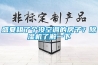 盛夏租了個沒空調的房子？除濕機了解一下