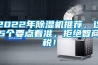 上海路達(dá)濕熱試驗(yàn)箱（恒溫恒濕）廠家