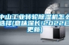 可程式恒溫恒濕試驗箱