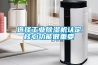 除濕機除濕和空調除濕有什么區別？