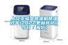 「實測」除濕機是不是智商稅？空調除濕有什么區別？