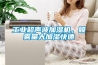 在電子產品的制造中使用工業除濕機的益處