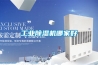 地下室潮濕怎么辦，教你一招徹底解決潮濕問題！