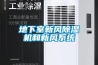 剖析新風(fēng)除濕機(jī)的優(yōu)點(diǎn)